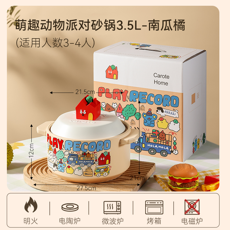 移动端、88VIP：CaROTE 萌趣动物派对砂锅 陶瓷锅 27.5cm 南瓜橘 201.07元（淘金币