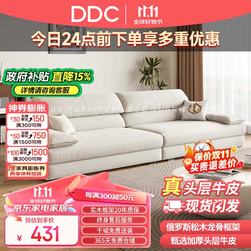 ddc 布艺沙发 2791-20 轻奢家用客厅大小户型直排沙发脚踏 441.52元