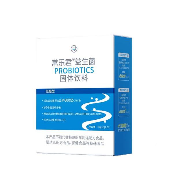 LEMERRY 乐力 12000亿常乐君益生菌 20条/盒 13.3元包邮（双重优惠）