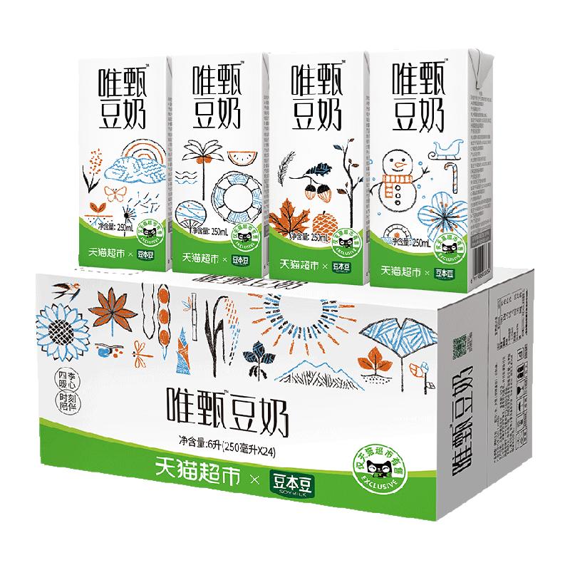 88VIP：豆本豆 原味豆奶250ml*24盒礼盒装早餐奶植物蛋白饮料 21.64元