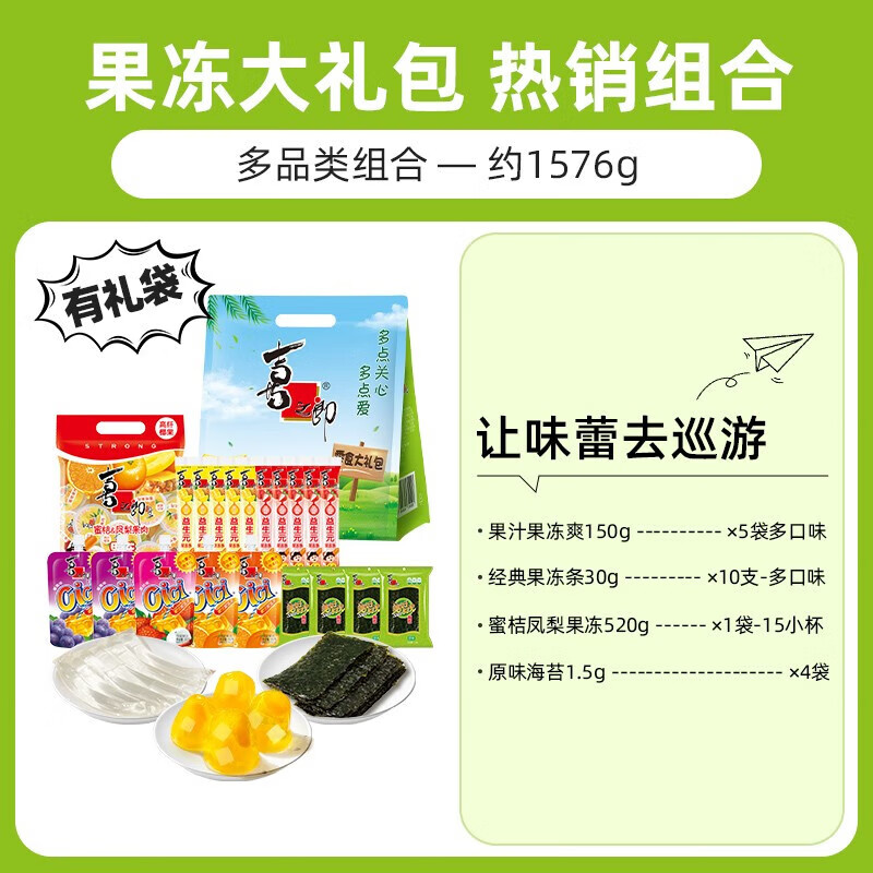 XIZHILANG 喜之郎 蒟蒻果冻桶 1kg 1桶 5种口味 22.9元（需用券）