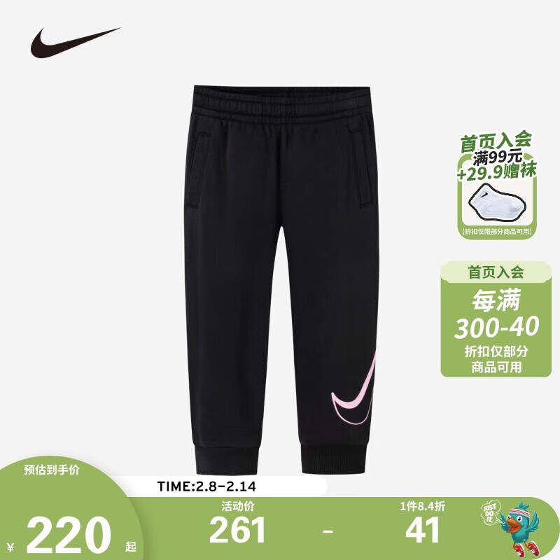 NIKE 耐克 童装女童针织长裤2024年春秋新款儿童粉色LOGO时尚长裤 289元（需用