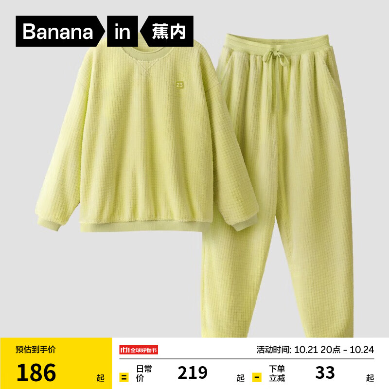 Bananain 蕉内 男士法兰绒家居服套装 H301P 姜黄蓝 M 219元