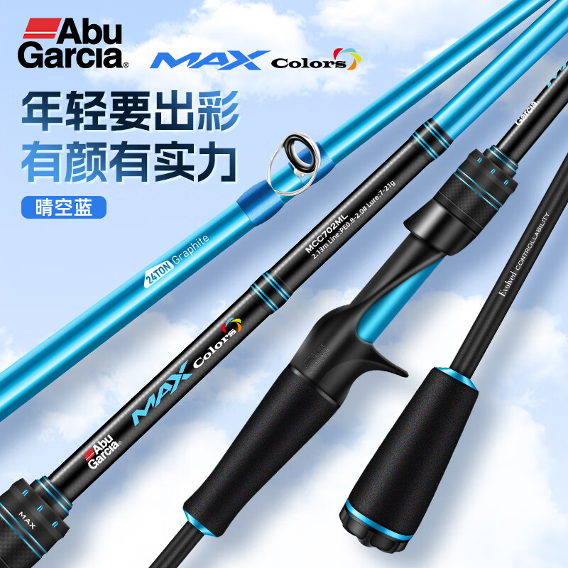 Abu Garcia 阿布加西亚 阿布彩虹路亚竿单竿泛用远投路亚杆碳素鱼竿晴空蓝 2.2