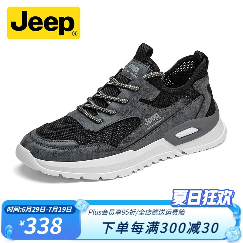 Jeep 吉普 男鞋夏季新款休闲板鞋时尚潮流网面鞋户外运动舒适透气吉普鞋子