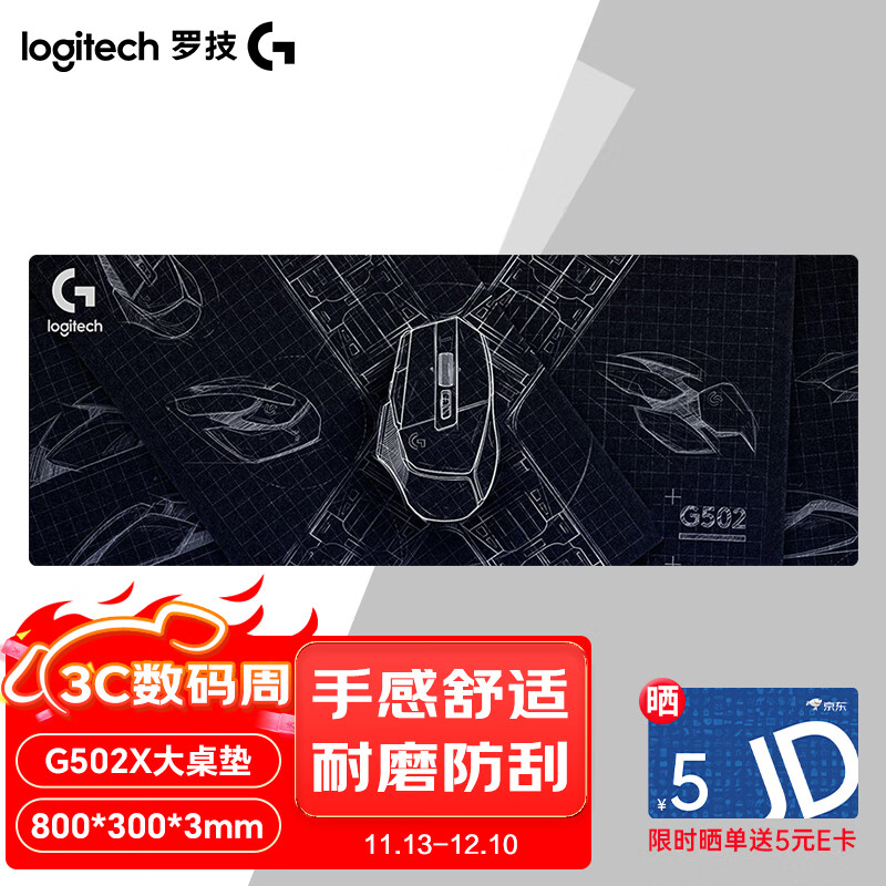 移动端、京东百亿补贴：logitech 罗技 G） 游戏锁边鼠标垫 细面加大加厚鼠标