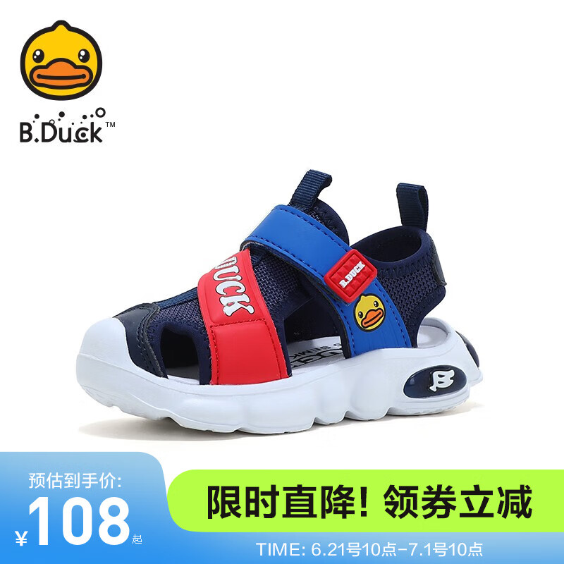 B.Duck小黄鸭童鞋夏季新款沙滩鞋防滑 蓝红 ￥58.1