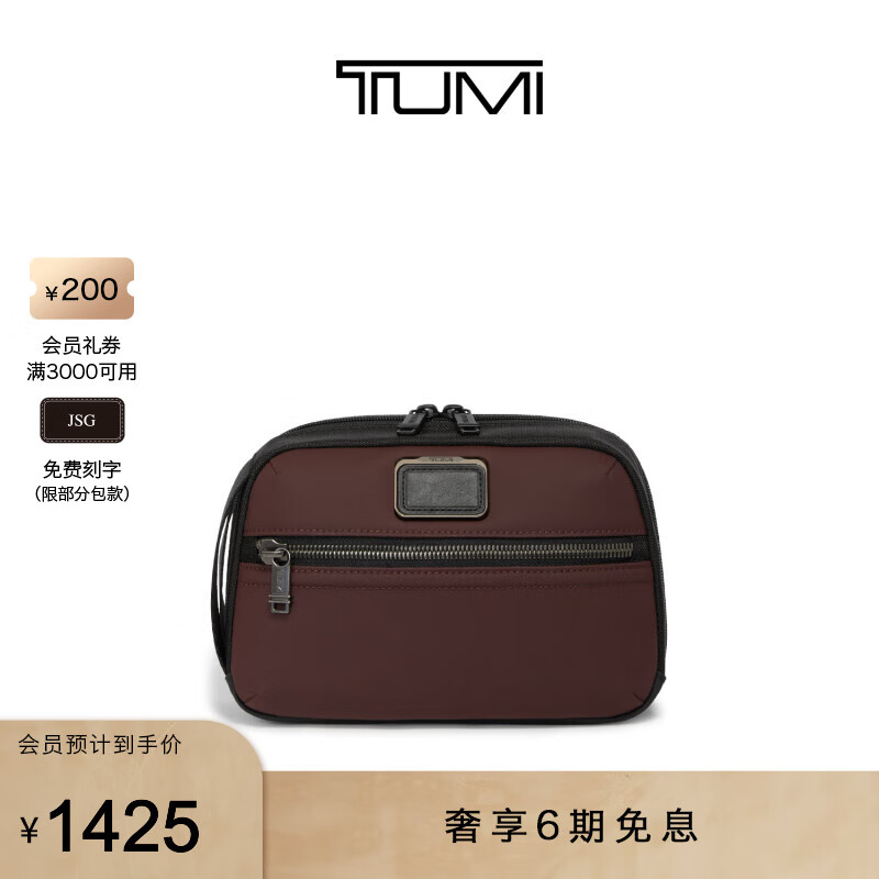 TUMI 途明 Alpha Bravo男女通用旅行户外出行收纳包 暗红色/0232791XB 1424.12元