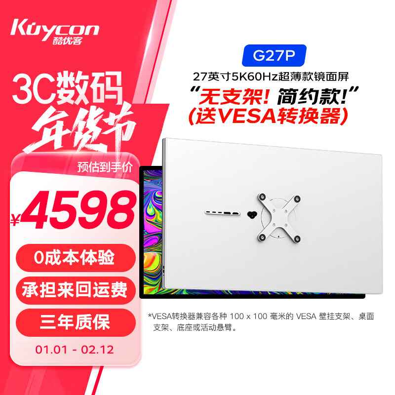 KUYCON 酷优客27英寸5K60Hz电脑显示器 G27P 镜面屏 4298元（需用券）