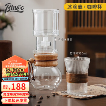 Bincoo 冰滴咖啡壶冷萃壶家用滴漏式手冲咖啡茶滴壶咖啡冲泡器具套装 咖啡