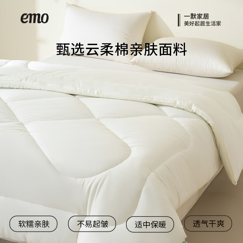 一默 云柔抗菌春秋被冬被150*200cm 99元 - 线报酷
