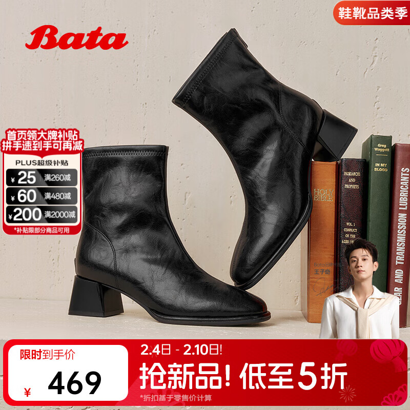 Bata 弹力瘦瘦靴女2025冬季商场通勤百搭粗跟时装靴AAH40DZ5 黑色 39 469元