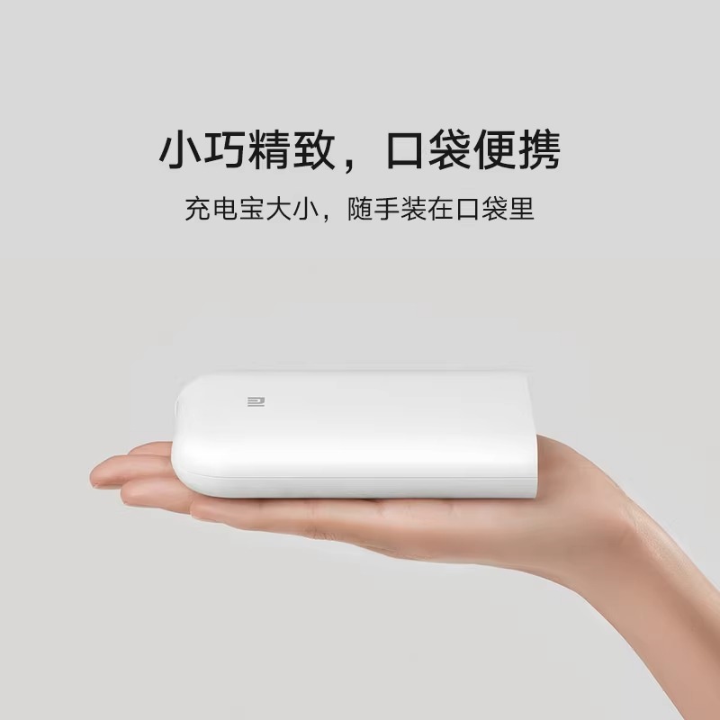 88VIP：Xiaomi 小米 口袋照片打印机+即贴相纸50张 350.55元