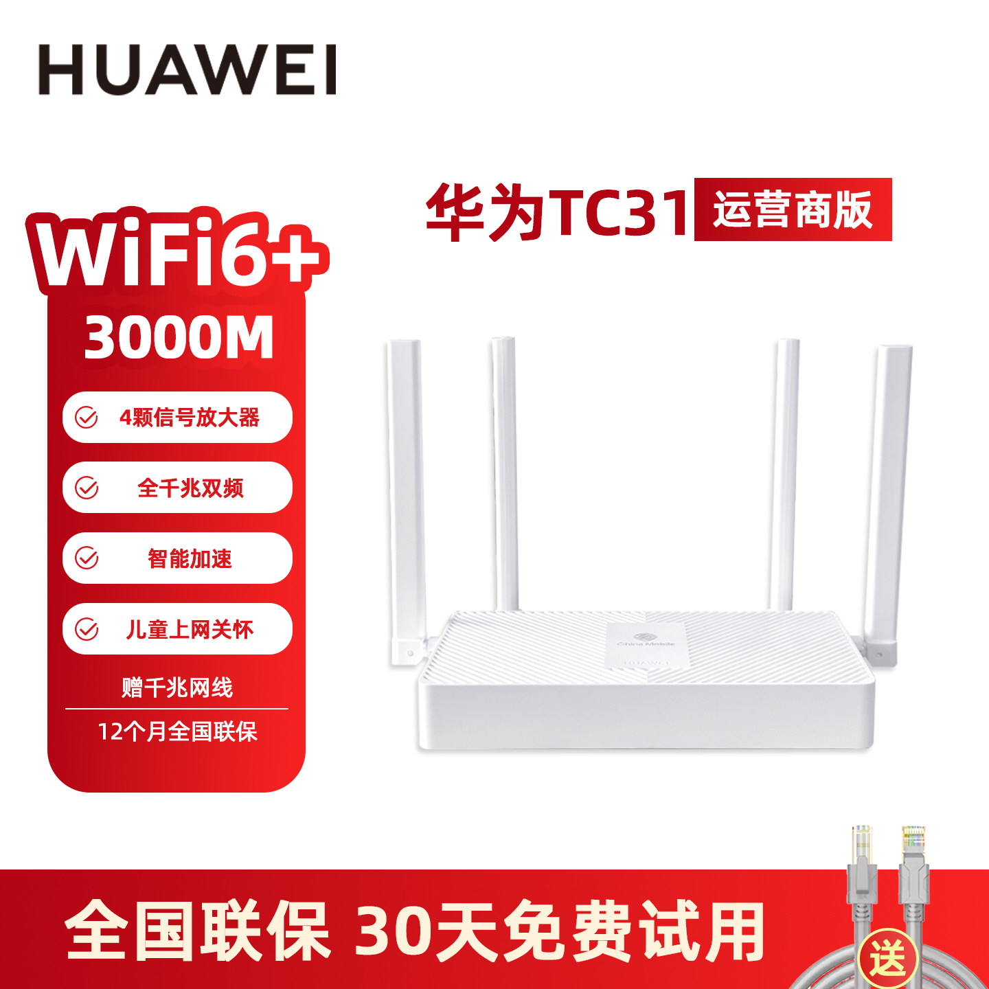 华为 WIFI7路由器BE3Pro家用千兆高速穿墙王双频全屋无线wifi覆盖2.5g游戏网口