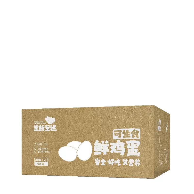 可生食鸡蛋NSF双认证 50g*10枚 叠加淘金币5.33元