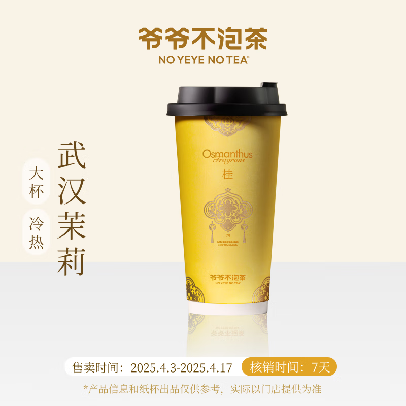 【爺爺不泡茶】牛奶小方面包 15天有效 限門店自提 1元