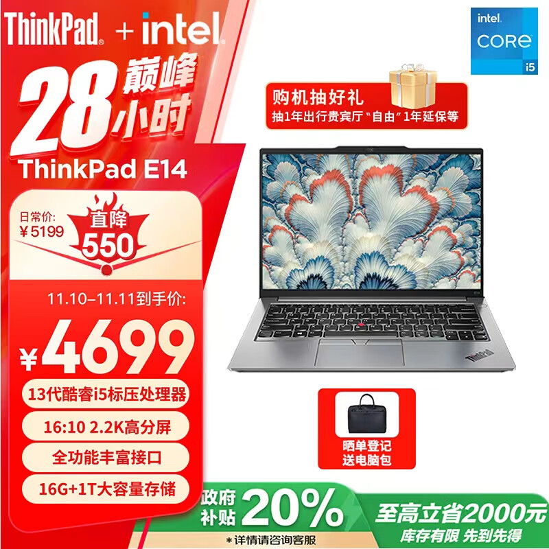 ThinkPad 思考本 E14 14英寸轻薄本（i5-13500H、16GB、1TB） ￥3644.41