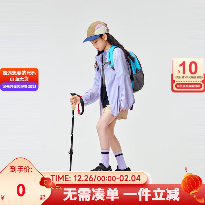 ASICS 亚瑟士 童装2024夏季男女童UPF50+防晒服防紫外线梭织薄款外套 508粉紫 120