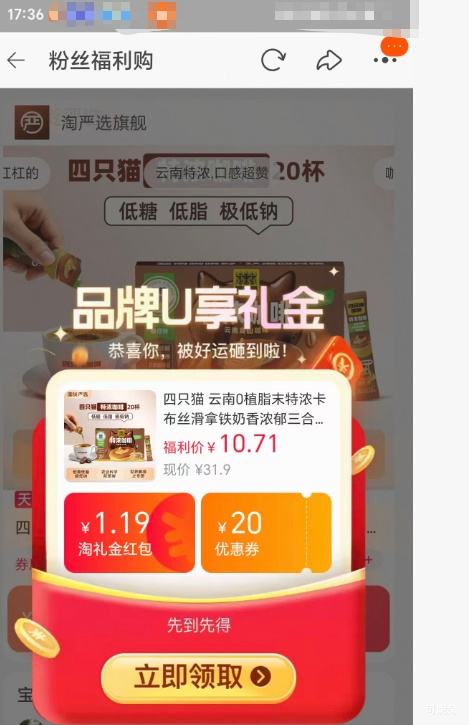 四只猫 云南特浓卡布丝滑拿铁速溶咖啡粉 20条 9.89元+0.82元淘金币 - 86线报