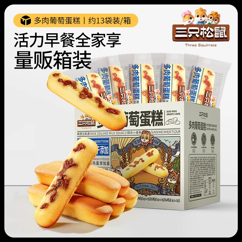 三只松鼠 多肉葡萄蛋糕 500g 三只松鼠多肉葡萄蛋糕高钙手指面包片早餐吐司糕点心休闲零食品 17.01元 - 清风线报