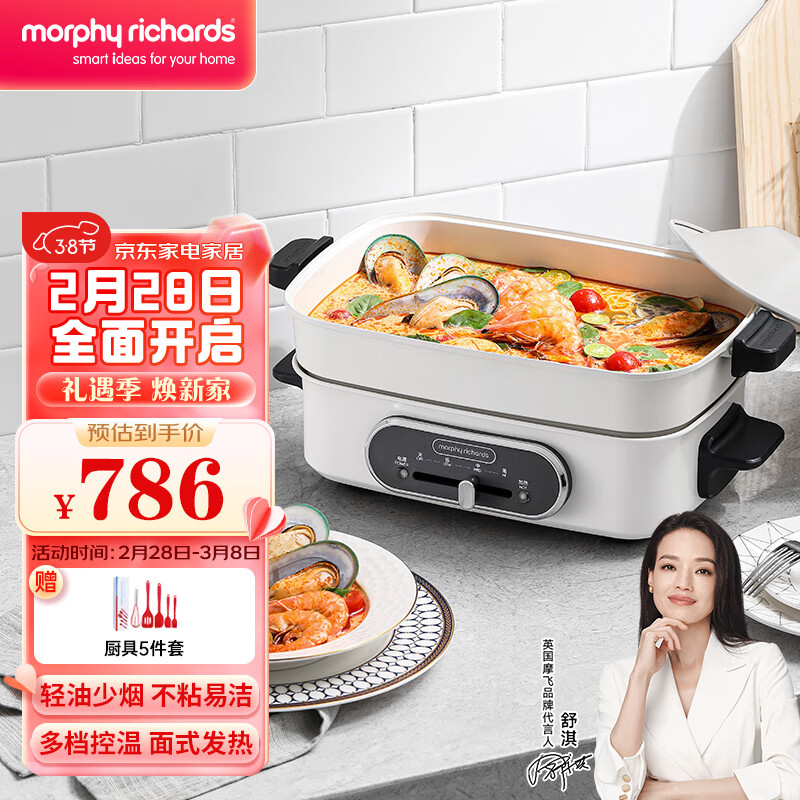 摩飞 电器（Morphyrichards） 多功能料理锅电烧烤肉，富士白标配（深锅+ 牛扒