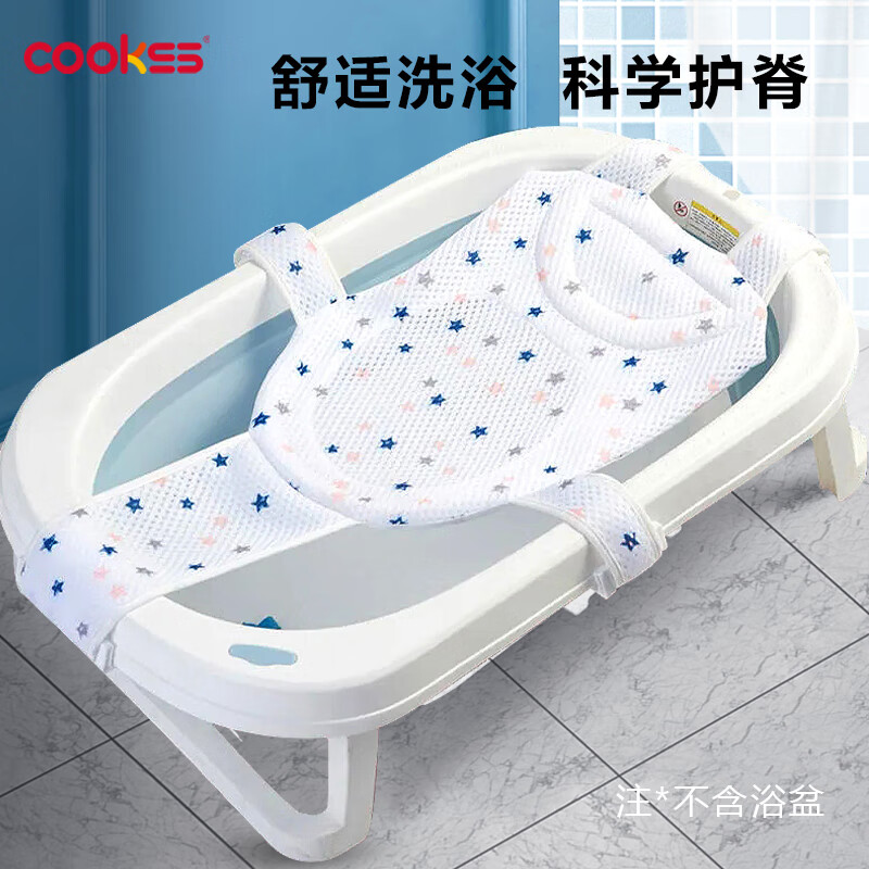 COOKSS 婴儿洗澡躺托新生儿洗澡悬浮垫宝宝沐浴网兜浴床 15.12元