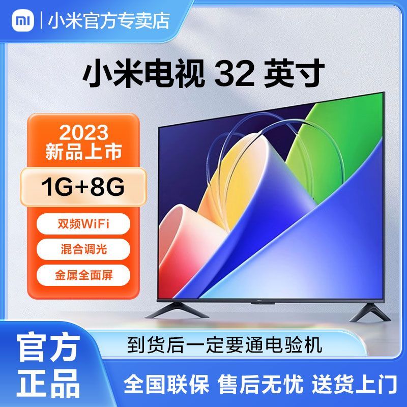 Xiaomi 小米 电视机A32英寸高清32吋家用卧室液晶电视双扬声器金属全面屏 638.9