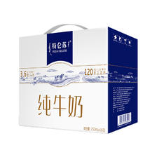 特仑苏 蒙牛特仑苏纯牛奶250ml*16盒3.6g乳蛋白礼盒整箱装(新老包装随机发货) 
