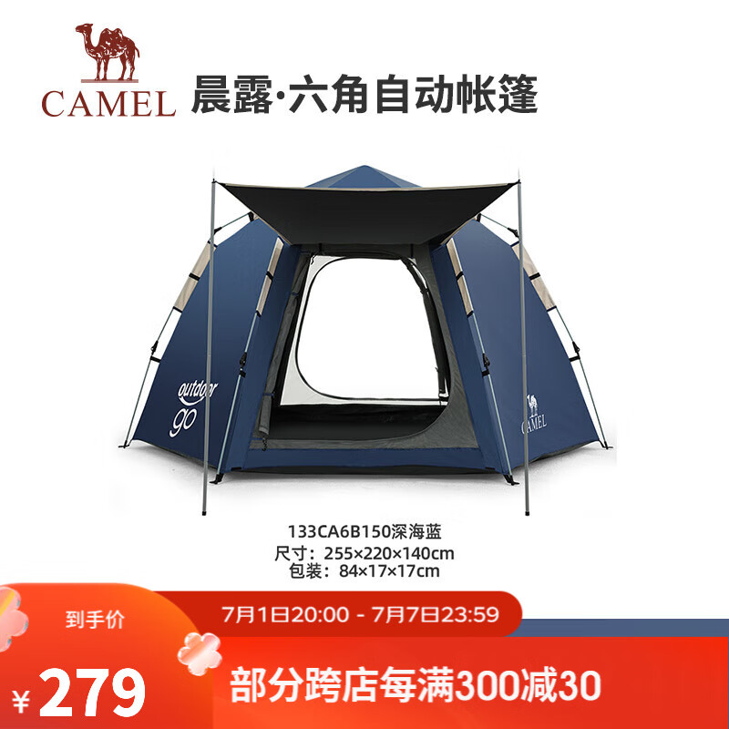 CAMEL 骆驼 x在外 户外六角自动速开天幕帐篷野餐黑胶防晒便携式可折叠 133CA6