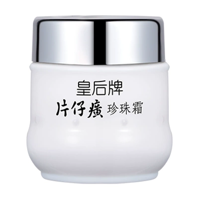 片仔癀 皇后保湿珍珠霜 25g*4瓶 38.9元包邮+100淘金币(需领券)