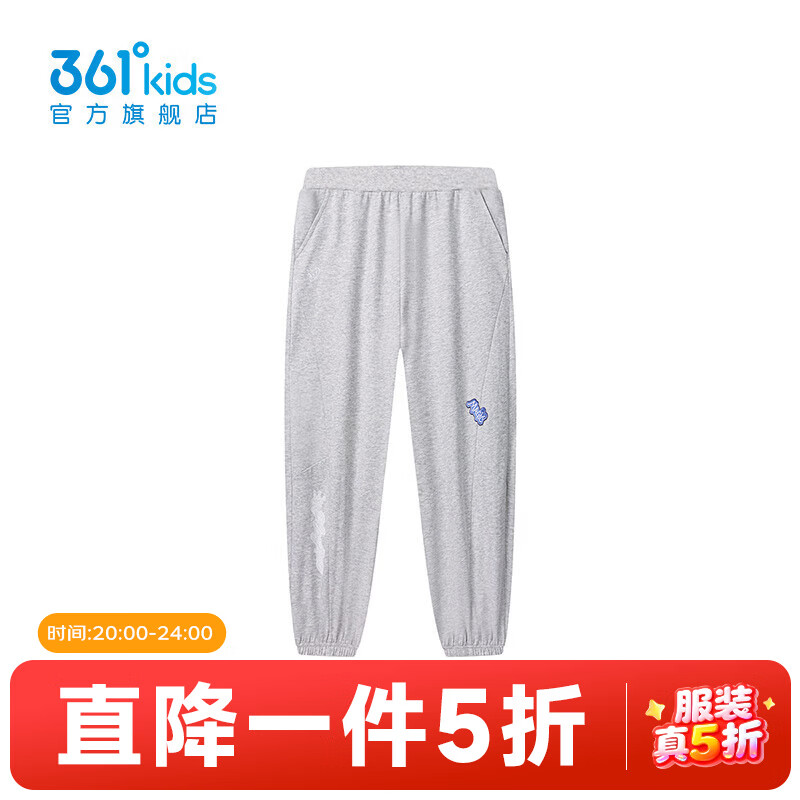361° 限时4小时：儿童针织长裤 BC03花灰 69元