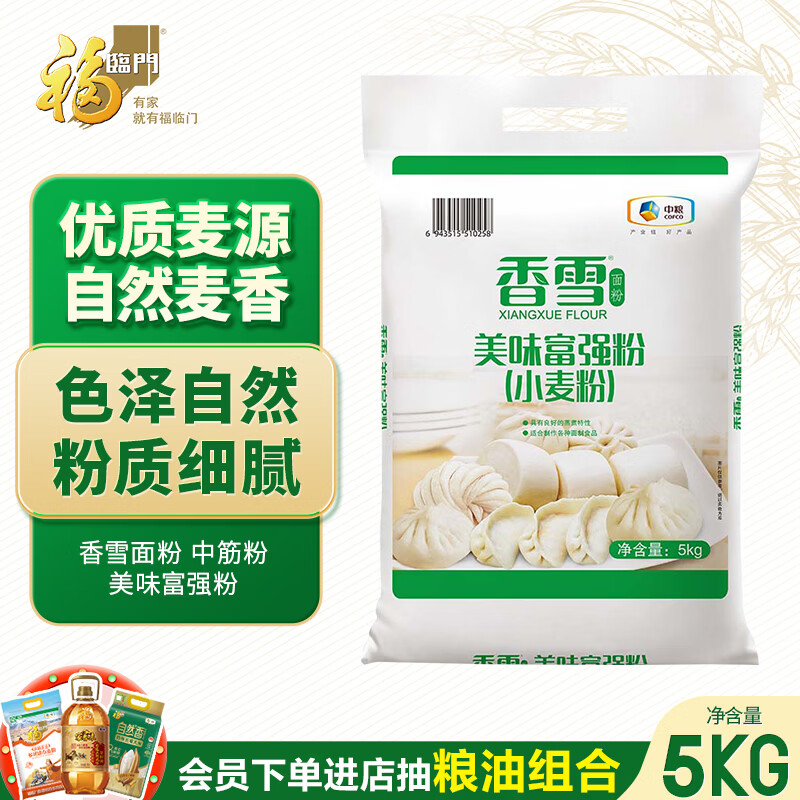 香雪 美味富强粉 小麦粉 5kg 15.42元 - 线报酷