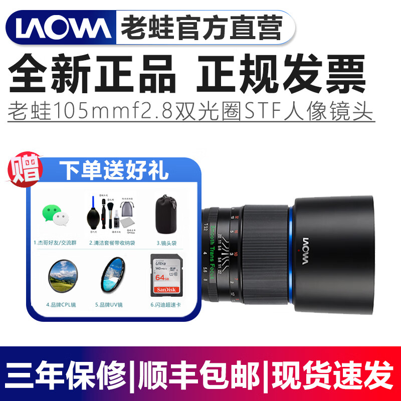 LAOWA 老蛙 STF105mm F2.0（T3.2）散焦专业人像全画幅镜头 老蛙105 宾得单反PK口 38