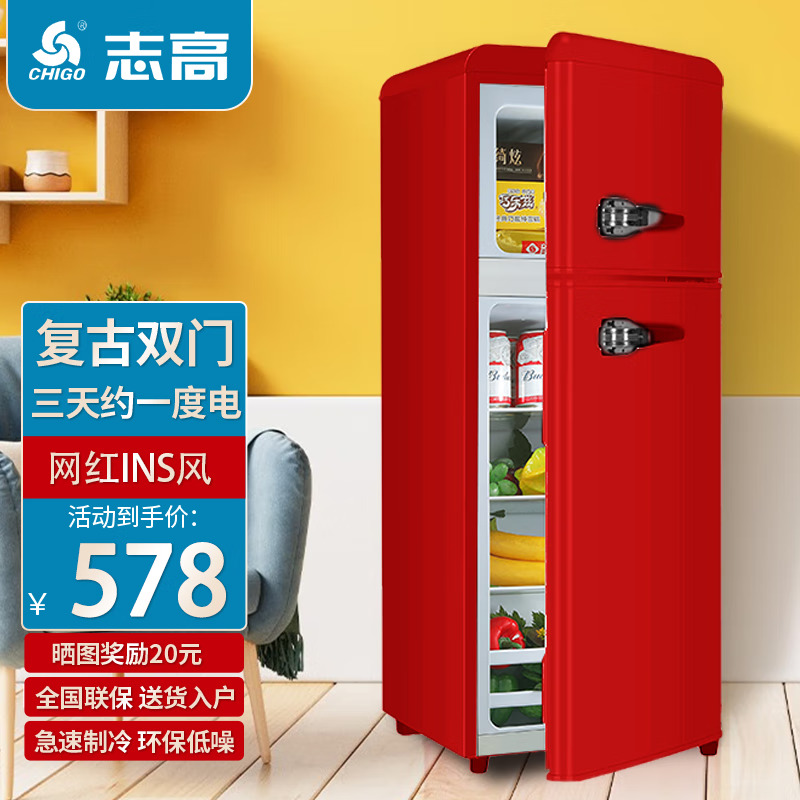 CHIGO 志高 复古冰箱小型双开门家用租房彩色欧式网红办公室电冰箱 155D中国红 598元