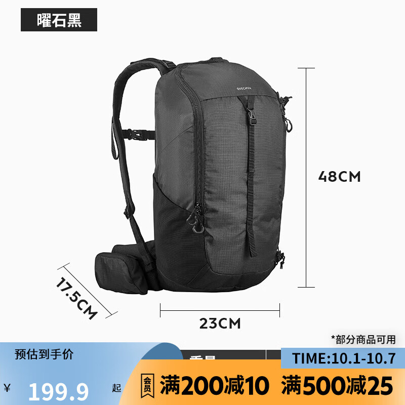 迪卡侬 DECATHLON mh100背负系统款 户外双肩背徒步包 20L 164.93元（需用券）