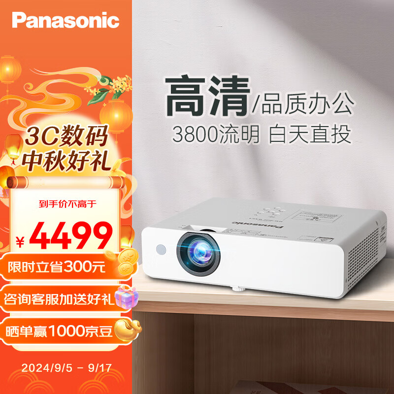 Panasonic 松下 PT-WW3601 家用投影机 白色 ￥3803.76