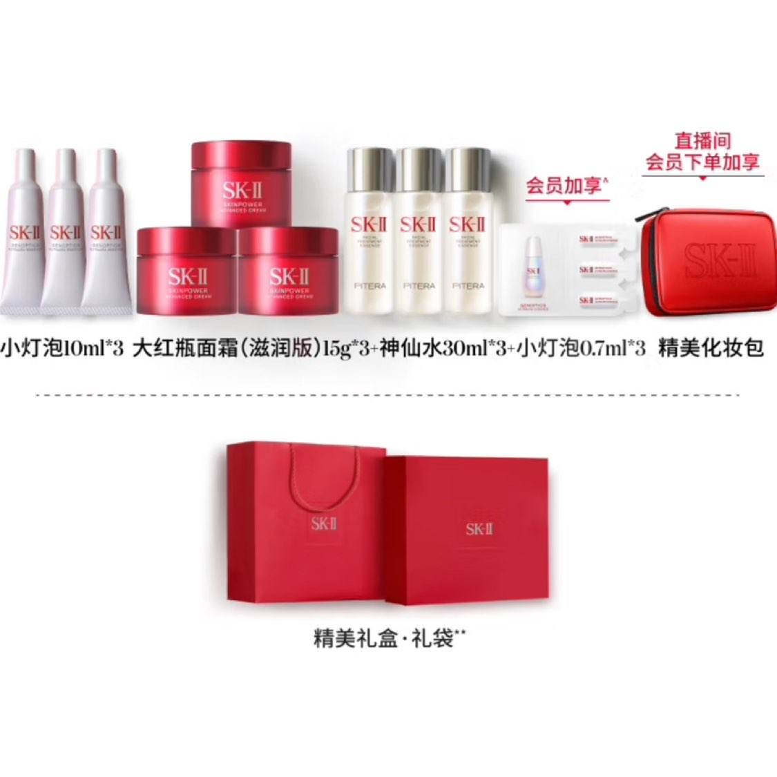 plus会员：SK-II神仙水230ml+面霜50g+小灯泡30ml护肤品套装sk2化妆品全套skii 3172.5