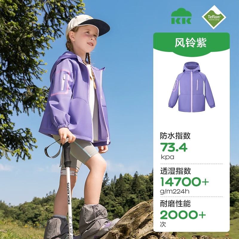 kk树 儿童三合一防风防水软壳衣 风铃紫 160 70.9元（需用券）
