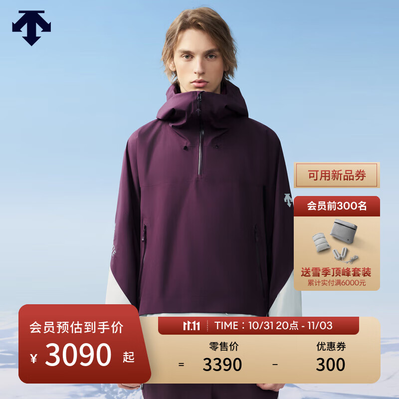 DESCENTE 迪桑特 SNOWBOARD系列 男女同款 滑雪服 PP-PURPLE L (175/96A) 3390元