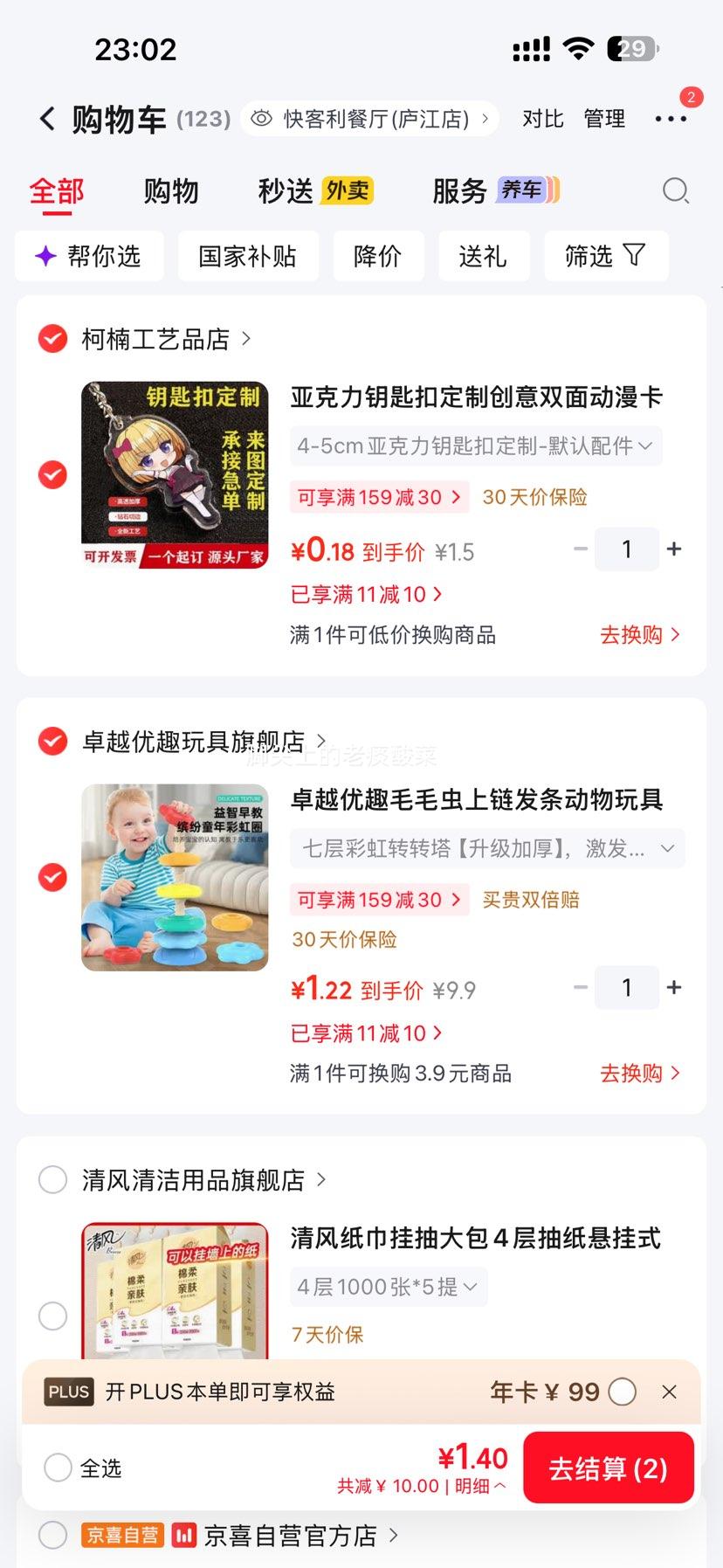 卓越优趣 益智婴儿玩具 七层彩虹转转塔 1.22元 - 86线报 卓越优趣 益智婴儿玩具 七层彩虹转转塔 1.22元 - 86线报