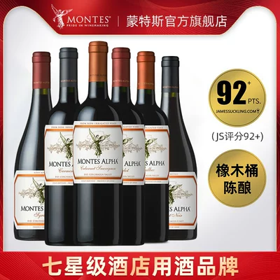 MONTES蒙特斯 欧法系列 干红葡萄酒750ml*6支 到手768元包邮