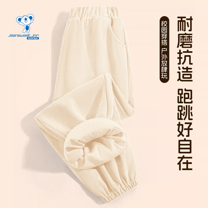 真维斯 儿童条纹运动长裤 22.4元 - 86线报