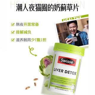 斯维诗 奶蓟草片 120片/瓶 加班熬夜烟酒熬夜常备 奶蓟草片*2瓶 189.05元 - 86线报 斯维诗 奶蓟草片 120片/瓶 加班熬夜烟酒熬夜常备 奶蓟草片*2瓶 189.05元 - 86线报