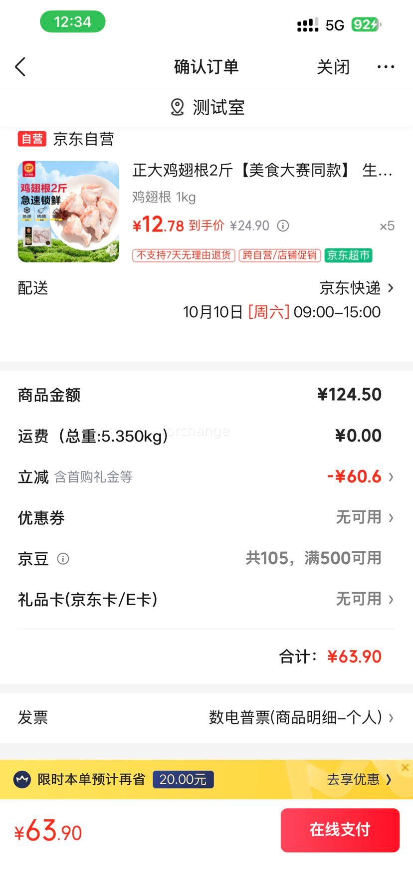 正大 鸡翅根 2斤 12.78元/件 - 清风线报