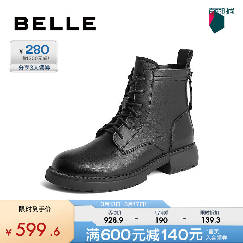 BeLLE 百丽 柔软舒适休闲靴女商场同款羊皮低跟短靴加绒A2Y1DDD3 黑色-薄绒 38 5