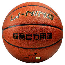LI-NING 李宁 PU篮球 LBQK443-1 褐色 7号/标准 79.9元