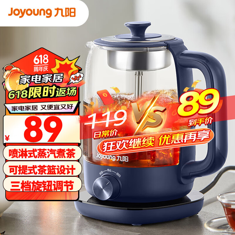 Joyoung 九阳 养生壶煮茶器 花茶壶 喷淋式烧水壶 K10D-WY151 ￥56.01