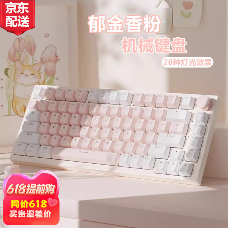 BASIC 本手 机械键盘女生粉色有线键盘无线蓝牙三模Gasket软弹结构台式笔记本