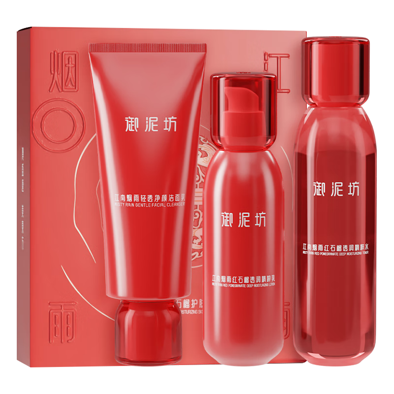 御泥坊 红石榴套装补水保湿紧致抗皱洁水乳3件套护肤礼盒新年礼物送女生 8