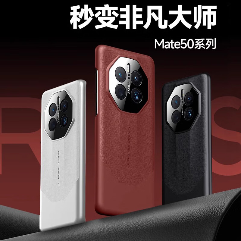 HotFire 热火 适用华为mate50pro手机壳 huawei Mate50 Pro保护套素皮防摔镜头全包男